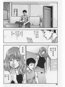 [春輝] ボクだけの妹_03