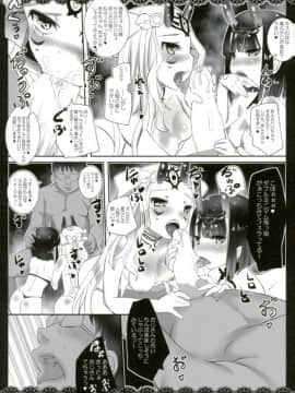 (こみトレ30) [megalo丼 (めざしごはん)] 紙媒体という名の特異点 (Fate Grand Order)_005