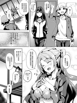 [无毒汉化组] [千変万化式 (DATE)] 今日から島村さん (アイドルマスターシンデレラガールズ) [DL版]_wudu_010