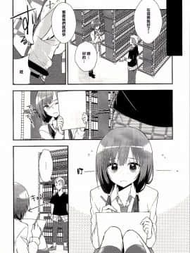 [樱丘汉化组] (C87) [XOXOメロン (おぅ、ぺけ)] SHIROPAKO (SHIROBAKO)_0007