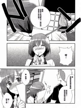 [樱丘汉化组] (C87) [XOXOメロン (おぅ、ぺけ)] SHIROPAKO (SHIROBAKO)_0008