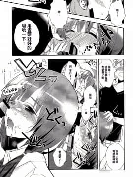 [樱丘汉化组] (C87) [XOXOメロン (おぅ、ぺけ)] SHIROPAKO (SHIROBAKO)_0010