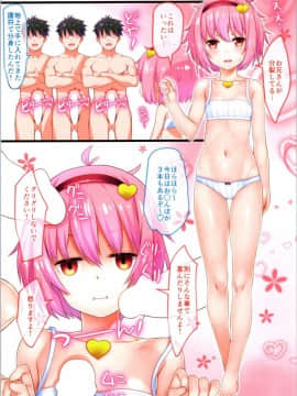 [ひきわり納豆 (翁さい)] (秋季例大祭3) 東方恥貞幼妻 ～謎の護符にはご用心編～ (東方Project)_2