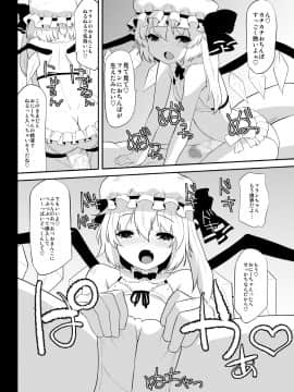 [ひきわり納豆 (翁さい)] うわ!○うじょつよい! (東方Project)_05