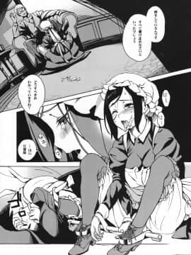 [BUFFALOW PROPAGANDA. (おしゃれ教室。)] (C74) MAI DOG LOVE 3 (オリジナル)_04
