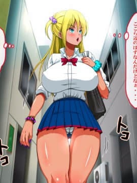 [水玉ねこ][バイト先の変態マッサージ師にドハマリしちゃったJ○ギャル ～色んなところがヌルヌルだよぉ!～]_004_1_1