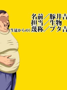 [芝生セメント][強制乱交修学旅行]_004_003
