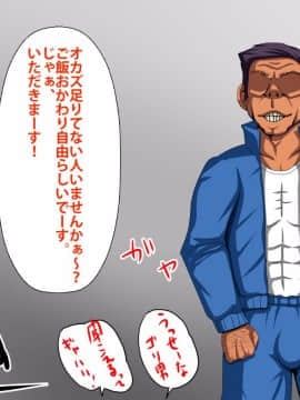 [芝生セメント][強制乱交修学旅行]_012_011