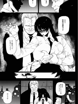 [越山弱衰][熟女子○生A]_05