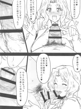 [秋草ぺぺろん][包茎童貞でも問題NOTHING]_03