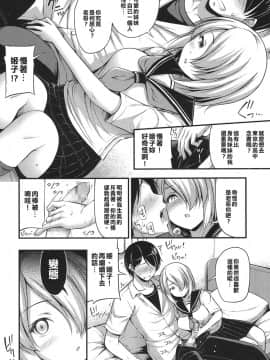 [哥哥射滿整個子宮的的滾燙精液漢化組] [Noise] 中学性サディスティック (COMIC LO 2017年12月号)[DL版]_04