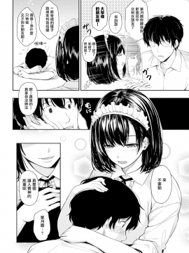 [ちょびぺろ] 包んであげる (COMIC快楽天 2017年12月号) [無邪気漢化組]【無邪気無修宇宙分組】[無修正]_MJK-17-Z816-002