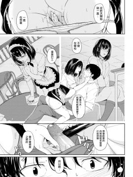 [ちょびぺろ] 包んであげる (COMIC快楽天 2017年12月号) [無邪気漢化組]【無邪気無修宇宙分組】[無修正]_MJK-17-Z816-013