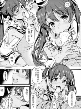 (COMIC1☆12) [魚ウサ王国 (魚ウサ王)] LIBEX (艦隊これくしょん -艦これ-) [中国翻訳]_05