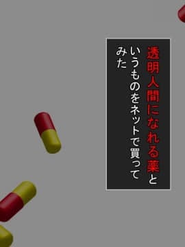 [まろん☆まろん] 何かいるっ!!! 〜透明人間にイカされまくる幼妻！〜_002