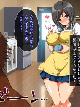 [まろん☆まろん] 何かいるっ!!! 〜透明人間にイカされまくる幼妻！〜_007