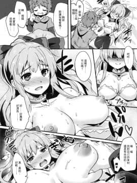 (C89) [魔空軍団 (しのづかあつと)] 魔空GB通信 (グランブルーファンタジー) [中国翻訳]_15