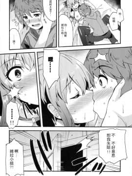 (C89) [魔空軍団 (しのづかあつと)] 魔空GB通信 (グランブルーファンタジー) [中国翻訳]_20