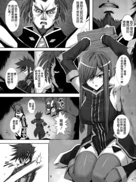[空気系☆漢化] (C88) [CLOCK (しゅんぞう)] 真◎ (テイルズ オブ ジ アビス)_03_002