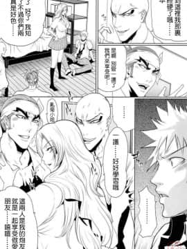 [LINDA Project] BLE乱（2007年12月）【中文】_06