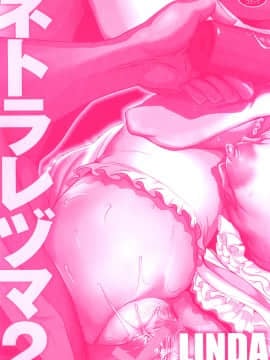 (成年コミック)[LINDA] ネトラレヅマ(人妻物语)2_004