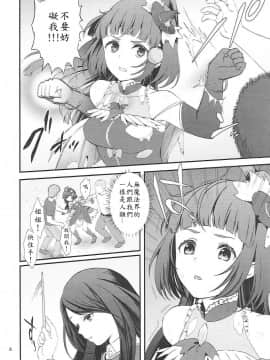 [wakahane個人漢化] (C90) [山田一族。 (袋小路、もきゅ)] 魔少女祭典 (魔法つかいプリキュア!)_006