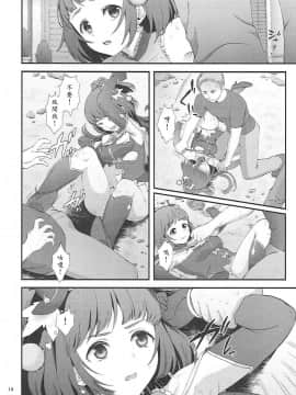 [wakahane個人漢化] (C90) [山田一族。 (袋小路、もきゅ)] 魔少女祭典 (魔法つかいプリキュア!)_012