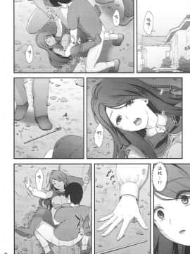 [wakahane個人漢化] (C90) [山田一族。 (袋小路、もきゅ)] 魔少女祭典 (魔法つかいプリキュア!)_034