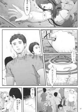 [wakahane個人漢化] (C90) [山田一族。 (袋小路、もきゅ)] 魔少女祭典 (魔法つかいプリキュア!)_035