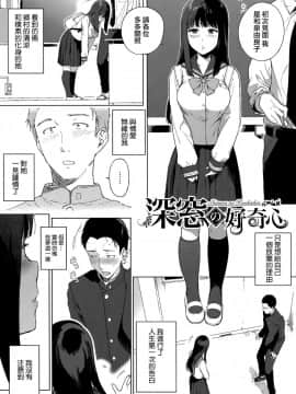 [笹森トモエ] 放課後の優等生 [中国翻訳]_010