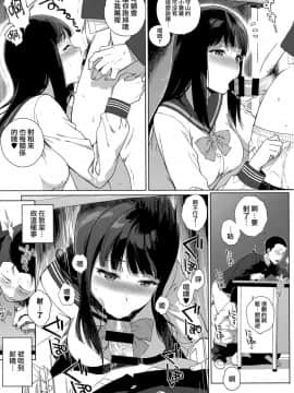 [笹森トモエ] 放課後の優等生 [中国翻訳]_013