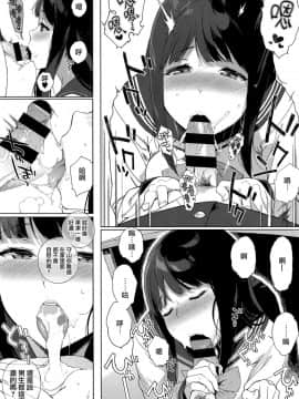 [笹森トモエ] 放課後の優等生 [中国翻訳]_014