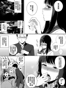 [笹森トモエ] 放課後の優等生 [中国翻訳]_016