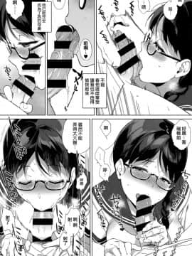 [笹森トモエ] 放課後の優等生 [中国翻訳]_103