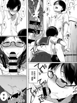 [笹森トモエ] 放課後の優等生 [中国翻訳]_104