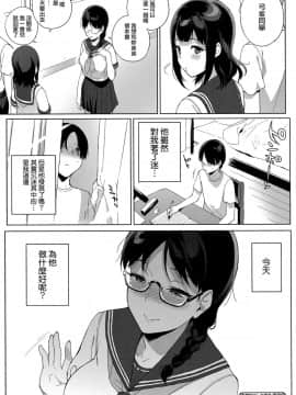 [笹森トモエ] 放課後の優等生 [中国翻訳]_115
