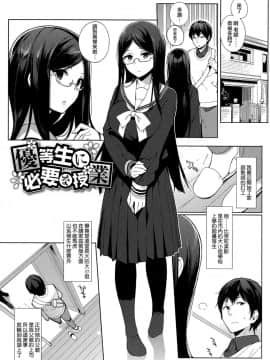 [笹森トモエ] 放課後の優等生 [中国翻訳]_116