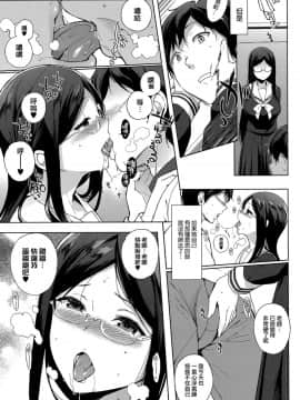 [笹森トモエ] 放課後の優等生 [中国翻訳]_117