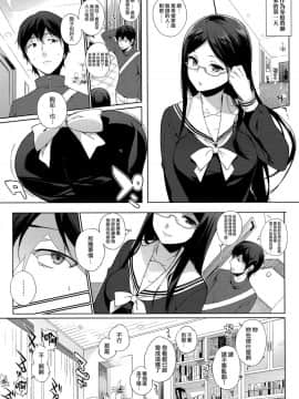 [笹森トモエ] 放課後の優等生 [中国翻訳]_118