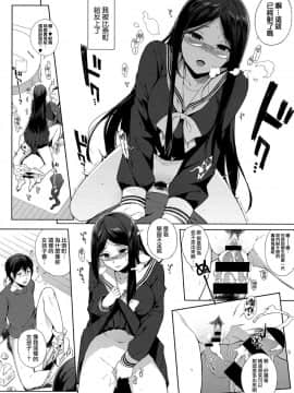 [笹森トモエ] 放課後の優等生 [中国翻訳]_119