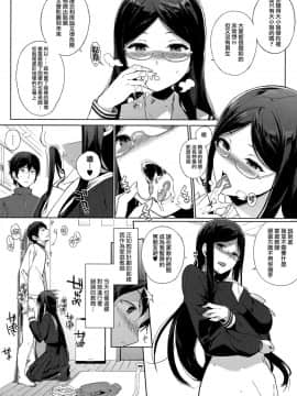 [笹森トモエ] 放課後の優等生 [中国翻訳]_120