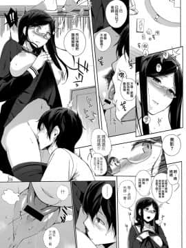 [笹森トモエ] 放課後の優等生 [中国翻訳]_125