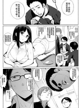 [笹森トモエ] 放課後の優等生 [中国翻訳]_137