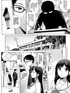 [笹森トモエ] 放課後の優等生 [中国翻訳]_142