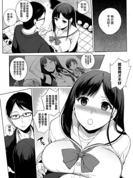 [笹森トモエ] 放課後の優等生 [中国翻訳]_144