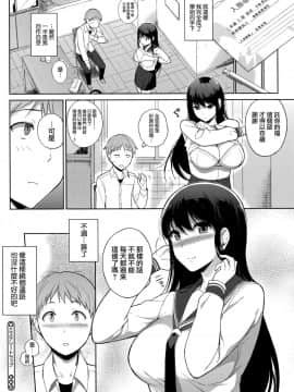 [笹森トモエ] 放課後の優等生 [中国翻訳]_175