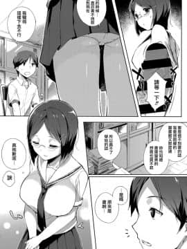 [笹森トモエ] 放課後の優等生 [中国翻訳]_181