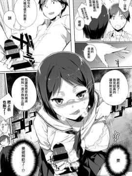 [笹森トモエ] 放課後の優等生 [中国翻訳]_182
