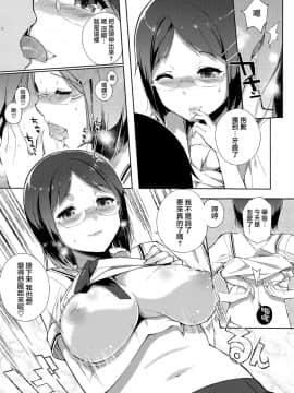 [笹森トモエ] 放課後の優等生 [中国翻訳]_184