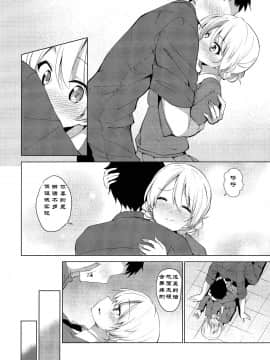 [Type79G个人汉化]（COMIC1☆11）[咳寝（咳寝はじめ）]あーんって言ってるでしょ（ガールズパンツァー）_009